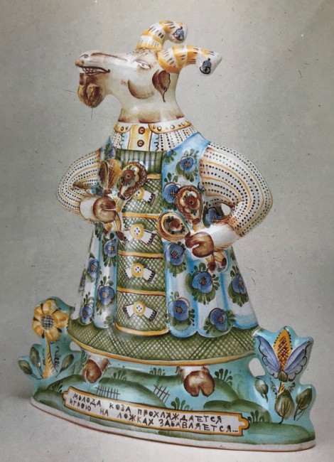 &quot;Коза&quot; Ю. Петлина.