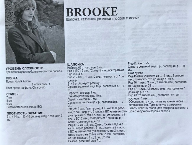 BROOKE