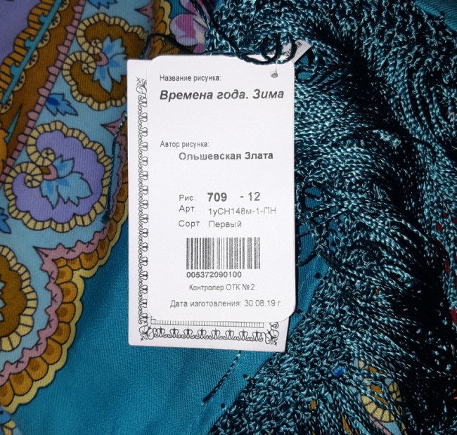 20190919_230723_800x762.jpg