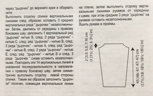 COLONSAY. стр 2