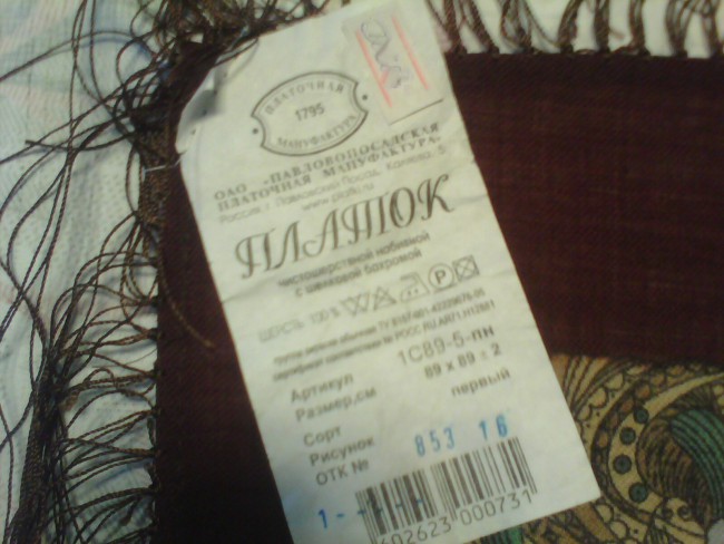 Жемчужный берег 853-16, Е. Немешаева_этикетка