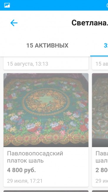 Это закрытое объявление Светланы из Москвы