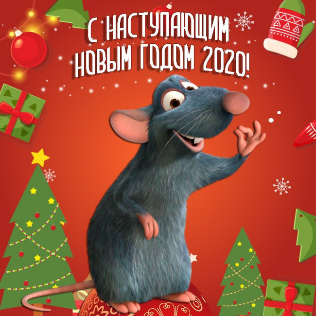 Открытки-картинки-с-новым-2020-годом-поздравления-с-2020-годом-8323.jpg