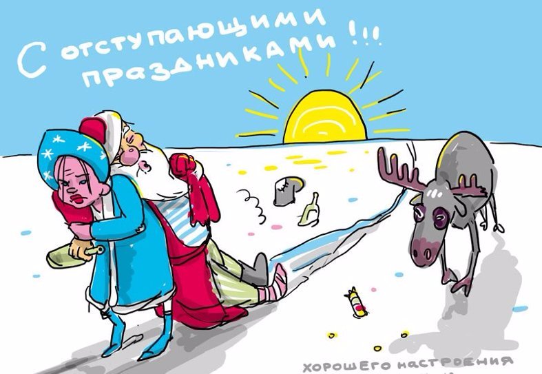 306802_prikolnye_kartinki_na_novyi_god_800.jpg