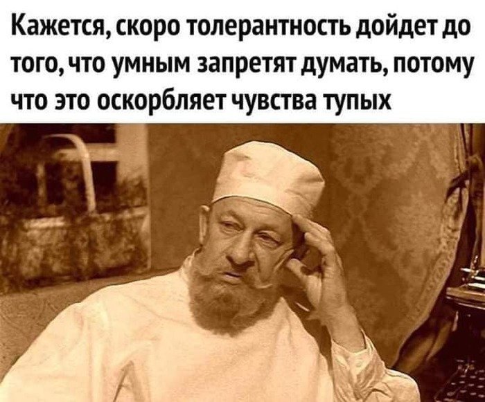 толерантность.jpg