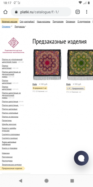 Screenshot_20200212-181749.png