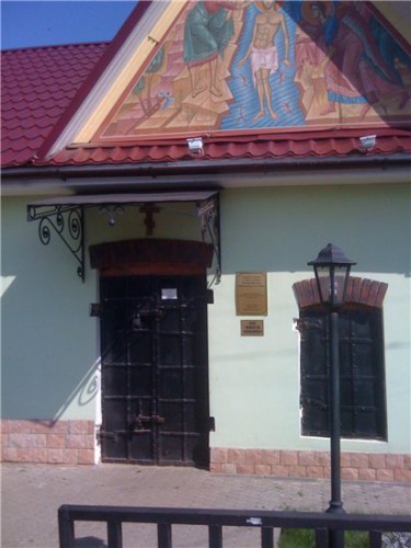 Купель