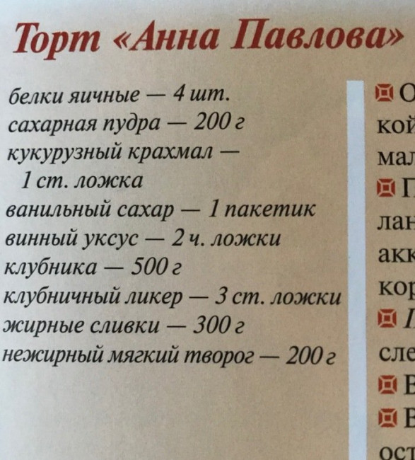 &quot;Анна Павлова&quot;