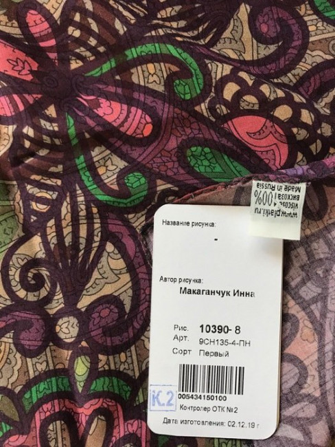 &quot;10390&quot;, вид 8