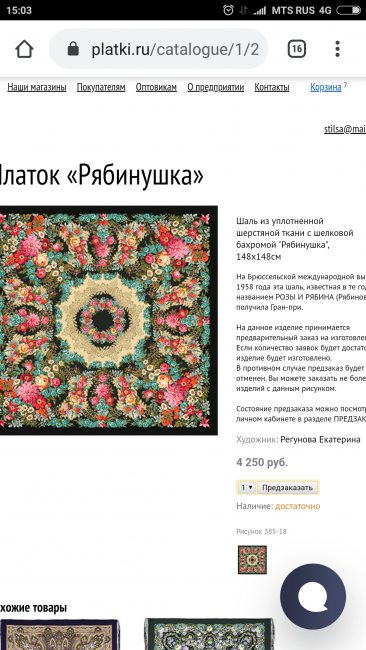 Screenshot_2020-09-25-15-03-34-504_com.android.chrome.png