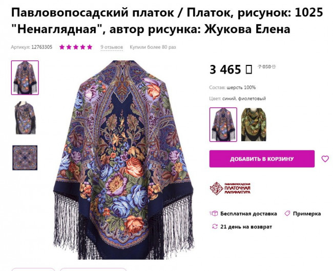 ненаглядная.jpg