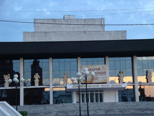 драматический театр