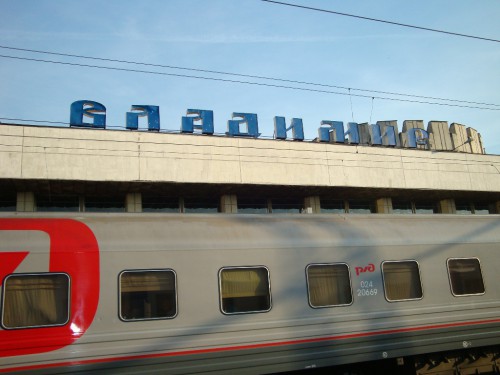 ж/д вокзал. Пора домой.