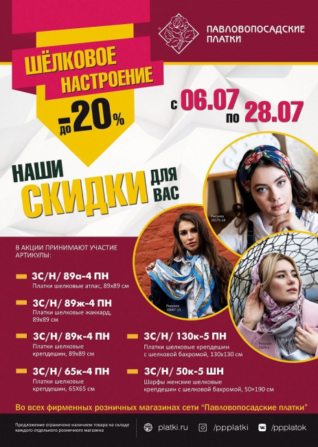макет с 6.07-28.07.jpg