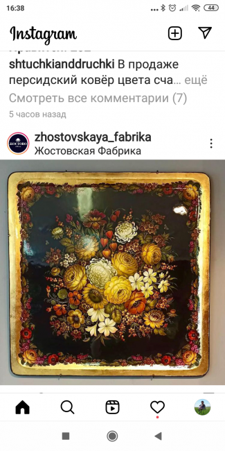 Screenshot_2022-02-13-16-38-03-426_com.instagram.android (1).png