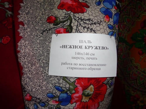 Шаль Нежное кружево