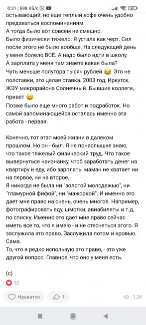 Screenshot_2022-06-04-00-31-16-058_com.vkontakte.android.jpg