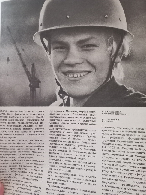 А. Толкачев. Строитель