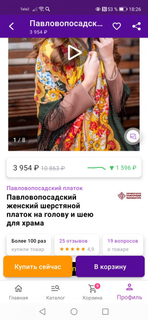 Screenshot_20221119_182640_com.wildberries.ru.jpg