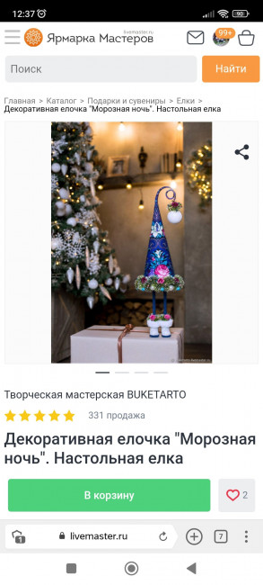 Screenshot_2022-12-20-12-37-39-859_com.yandex.browser.jpg
