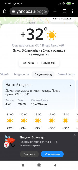 Screenshot_2023-07-05-11-05-12-571_com.android.chrome.jpg