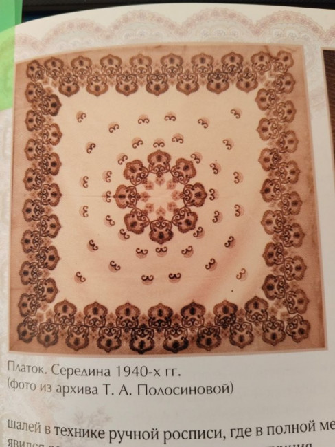 платок.jpg
