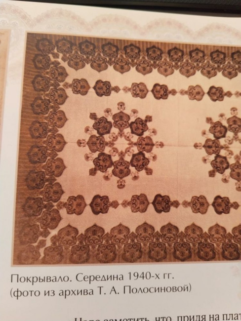 Покрывало.jpg