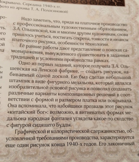 текст_Полосинова.jpg