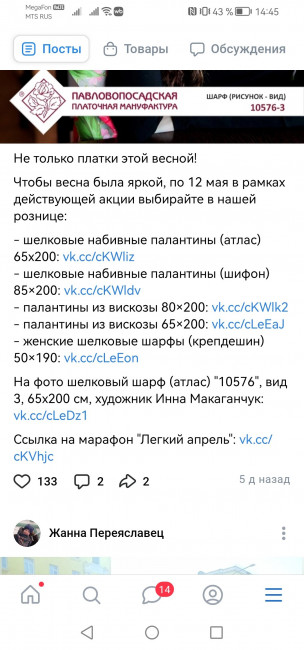 Screenshot_20250511_144538_com.vkontakte.android.jpg
