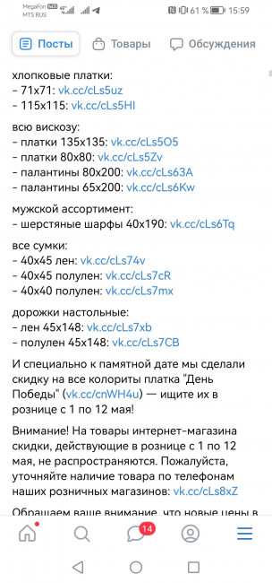 Screenshot_20250513_155928_com.vkontakte.android.jpg