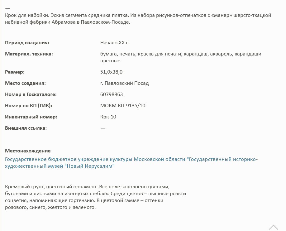 ППБ-232 Крок Описание.png