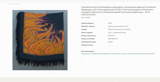 Набат. Описание.jpg