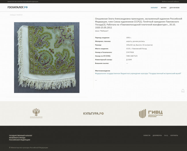 Фаберже Описание.jpg