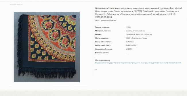 Гранатовый браслет Описание.jpg