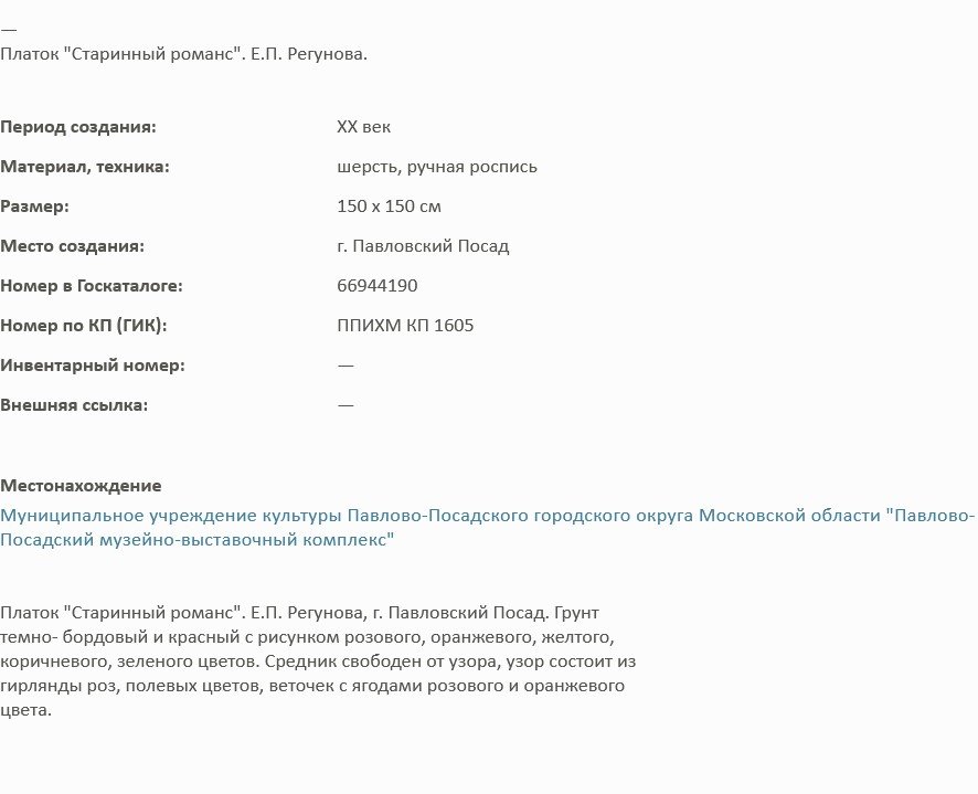 Старинный романс Описание.jpg