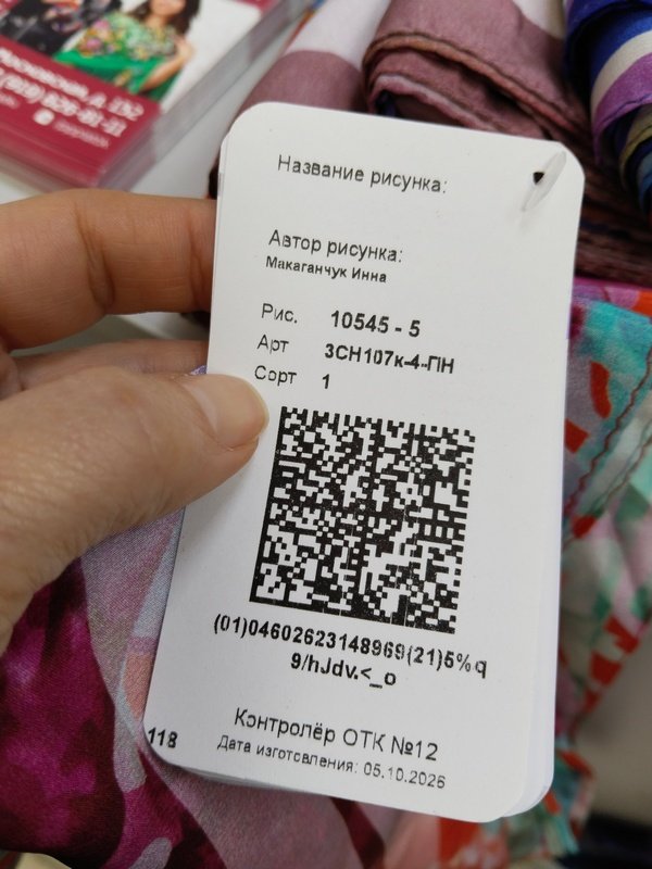 этикетка.jpg