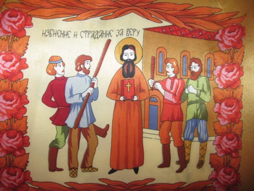 Житие Святого Праведного Василия Павловопосадского<br />Автор:  Зубрицкий Виктор