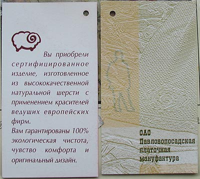 Мужские кашне