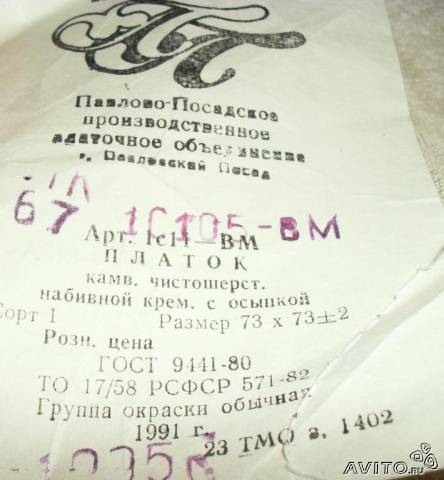 этикетка.jpg