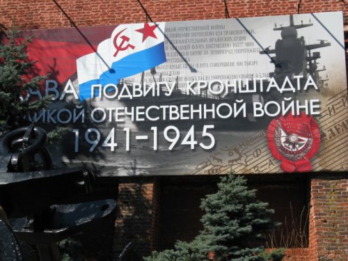 Место боевой славы России.