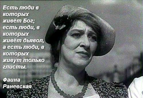 раневская.jpeg