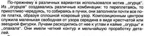 Из книги шали_s.jpg