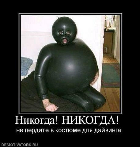 дайвинг.jpeg
