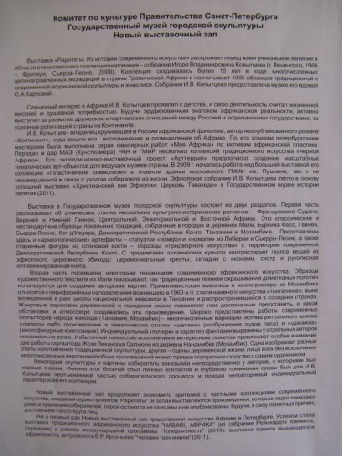 добрые слова о коллекционере.