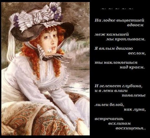 -Тиссо стихи+.jpg