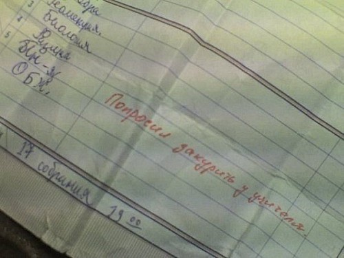 Scool_diary_08.jpg