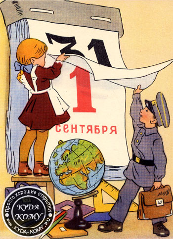 1 сентября-3.jpg