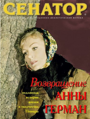 Anna-German.jpg