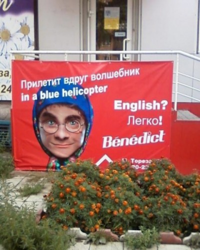 Учите инглиш. :)