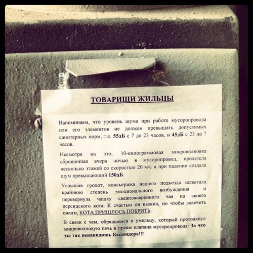 -izPyfISrnc-товарищи жильцы!.jpg